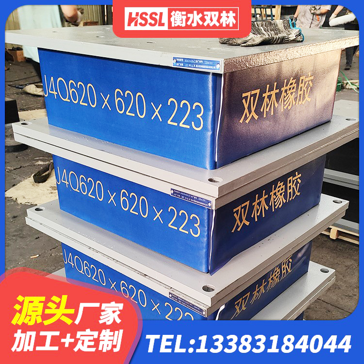 金堂县矩形HDR高阻尼隔震支座 金堂县LRB1200铅芯隔震支座厂家 金堂县LNR1400橡胶隔震支座厂家 金堂县受力的隔震支座 - 第1张