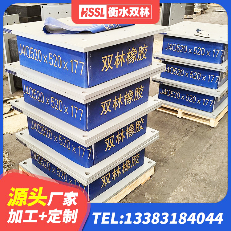 金堂县橡胶铅芯支座生产厂家 金堂县高阻尼橡胶隔震支座什么价格 金堂县建筑隔震支座厂商源头工厂 金堂县铅芯减震隔震支座 - 第7张