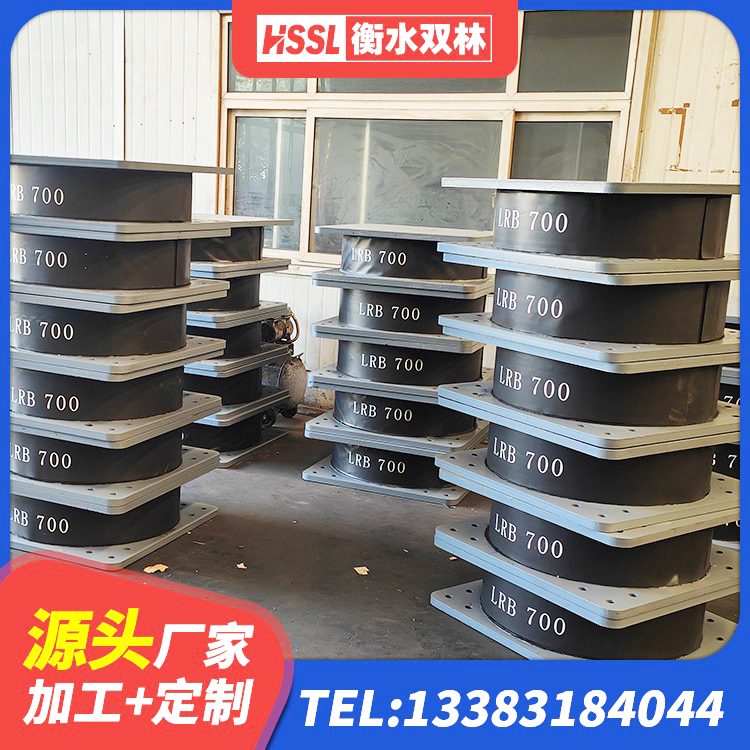 金堂县分散力型隔震支座源头工厂 金堂县LRB900铅芯隔震支座厂家 金堂县建筑橡胶隔震支座LNR700生产厂家 金堂县橡胶隔震支座LNR-700报价 - 第4张
