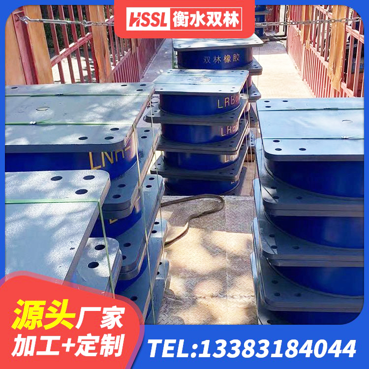 金堂县建筑铅芯隔震隔震支座厂家 金堂县减橡胶隔震支座厂家 金堂县高阻尼橡胶隔震支座多少钱 金堂县高阻尼隔震支座价格 - 第1张